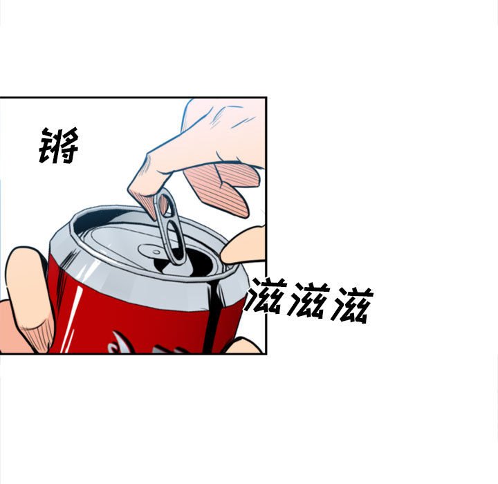 《彻保Villain》1 第7页