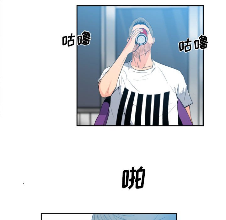 《彻保Villain》1 第8页