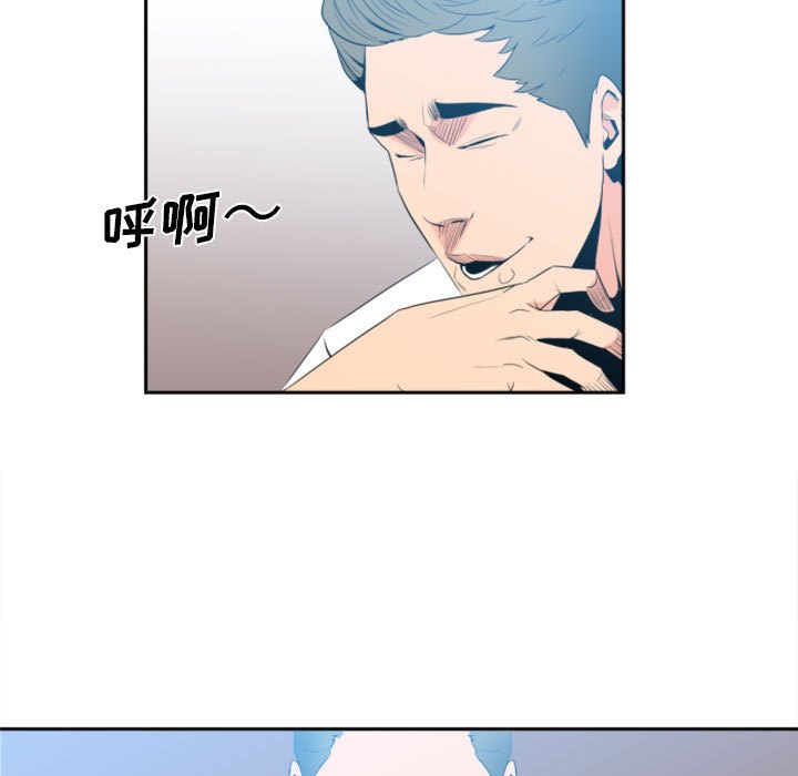 《彻保Villain》1 第9页