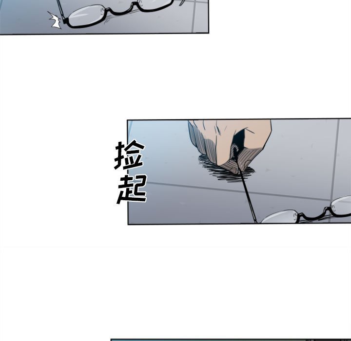 《彻保Villain》3 第11页