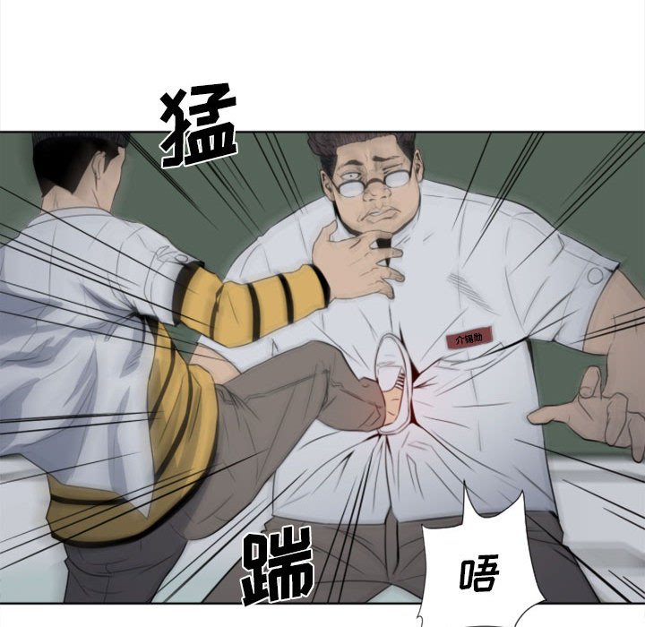 《彻保Villain》3 第15页