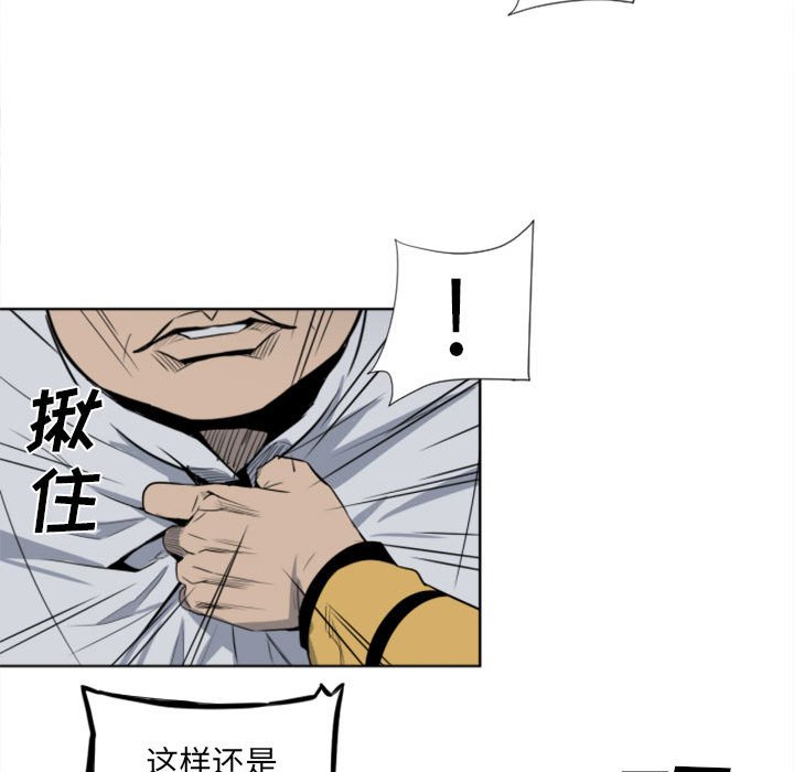 《彻保Villain》3 第16页