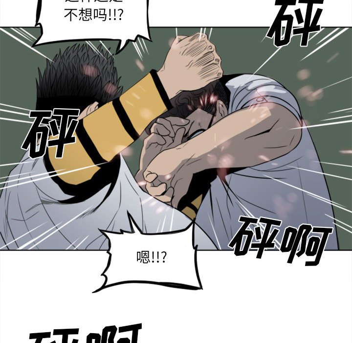 《彻保Villain》3 第17页