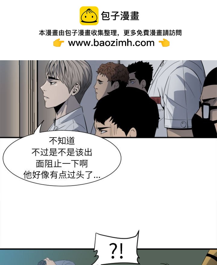 《彻保Villain》3 第20页