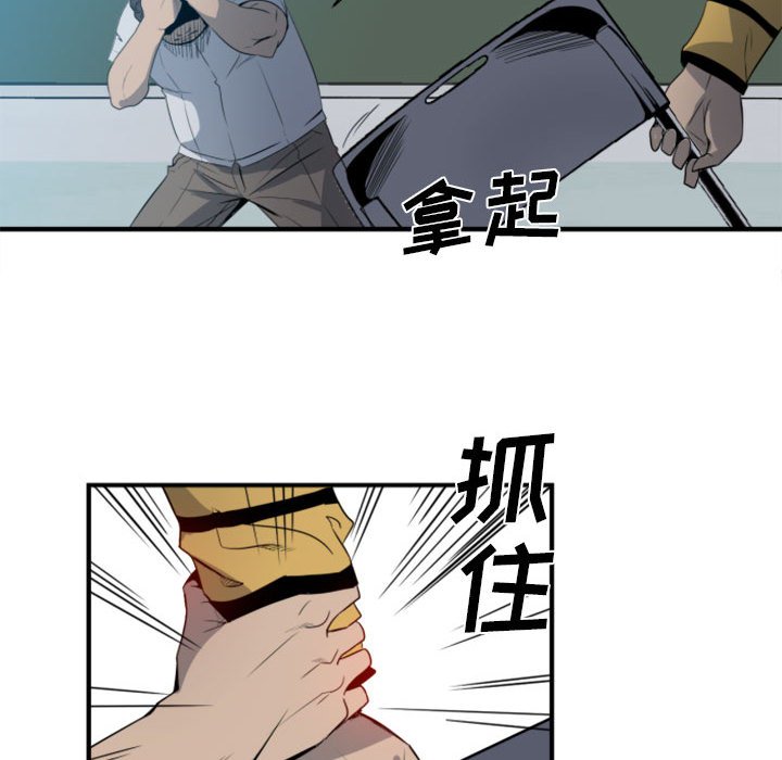 《彻保Villain》3 第21页