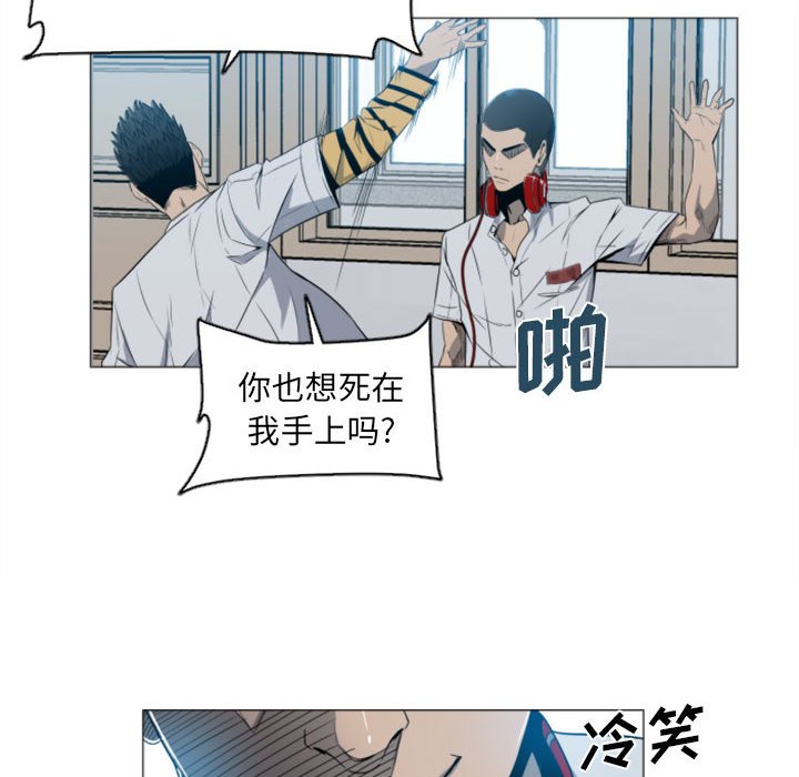 《彻保Villain》3 第25页