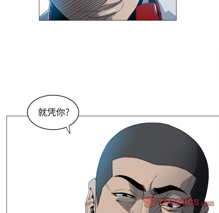 《彻保Villain》3 第26页