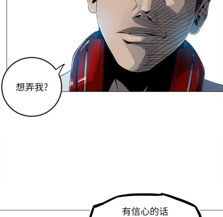 《彻保Villain》3 第27页