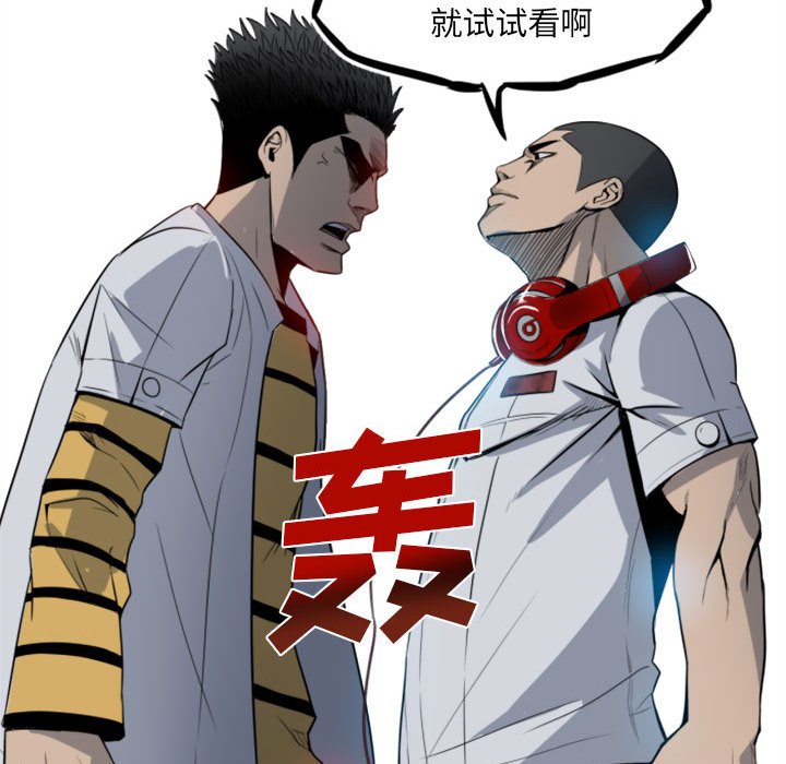 《彻保Villain》3 第28页