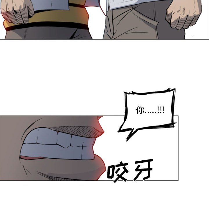 《彻保Villain》3 第29页