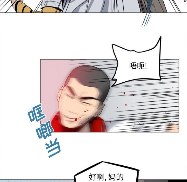 《彻保Villain》3 第31页