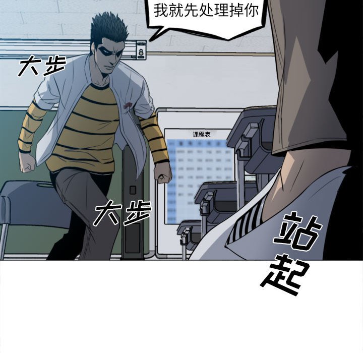 《彻保Villain》3 第32页
