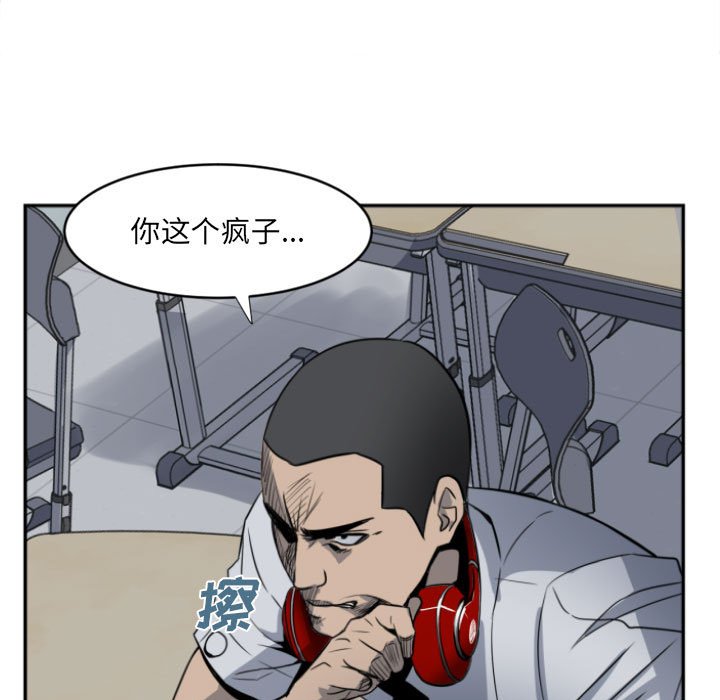 《彻保Villain》3 第33页