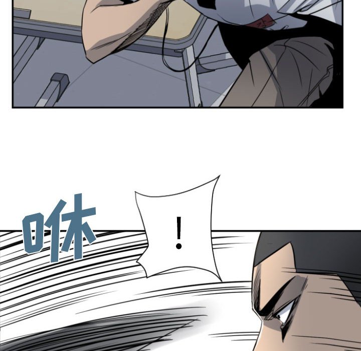 《彻保Villain》3 第34页