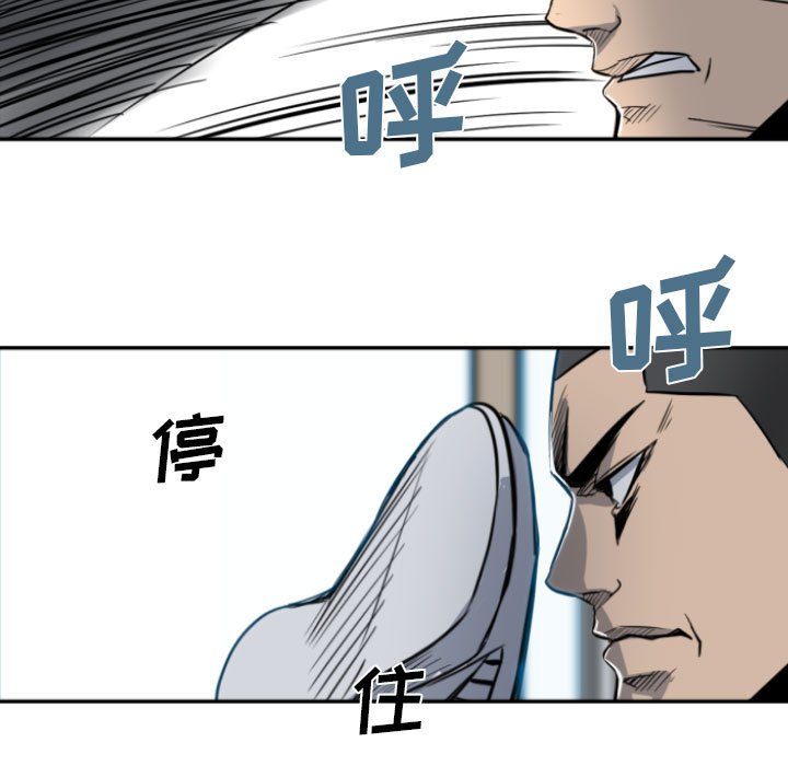 《彻保Villain》3 第35页
