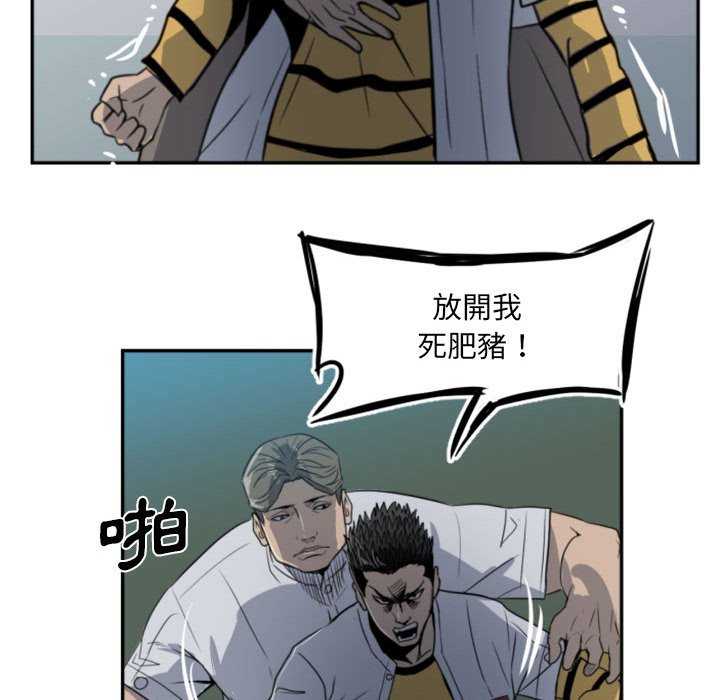 《彻保Villain》3 第41页