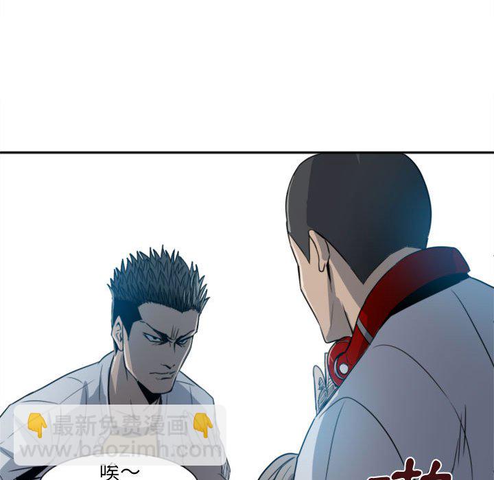 《彻保Villain》3 第47页