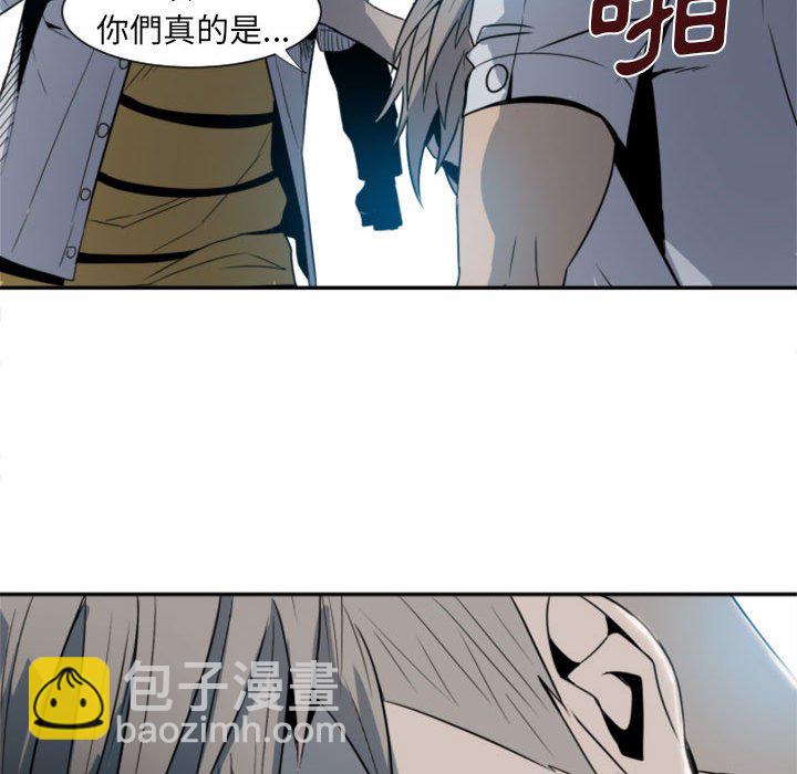 《彻保Villain》3 第48页