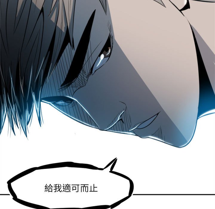 《彻保Villain》3 第49页