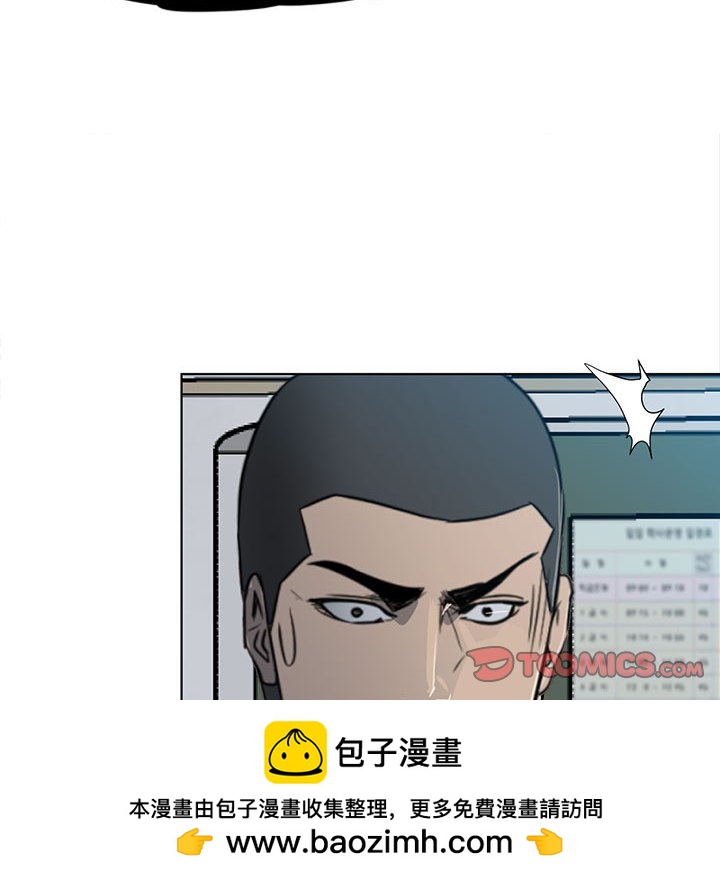 《彻保Villain》3 第50页