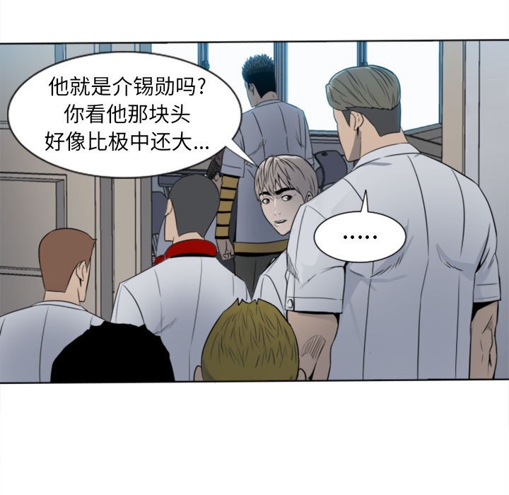 《彻保Villain》3 第5页