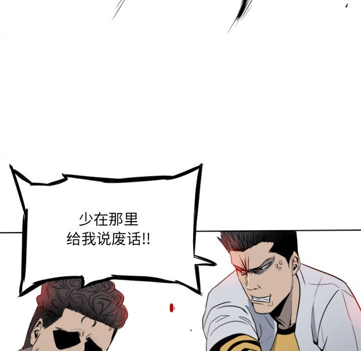 《彻保Villain》3 第9页