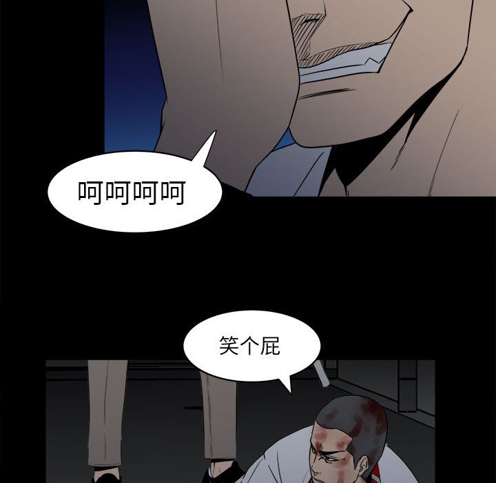《彻保Villain》7 第14页