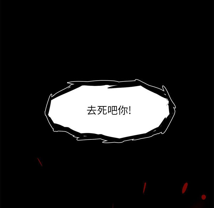 《彻保Villain》7 第21页
