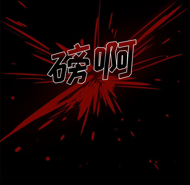 《彻保Villain》7 第22页
