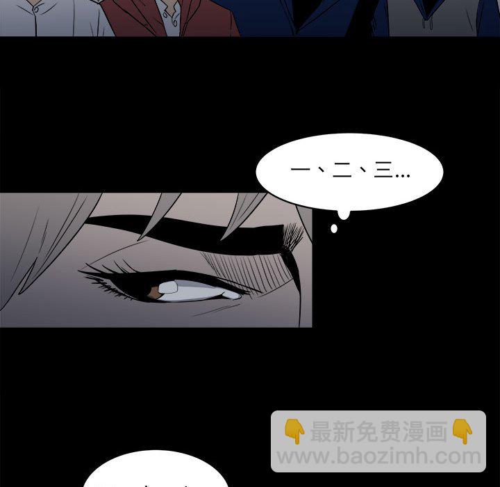 《彻保Villain》7 第27页