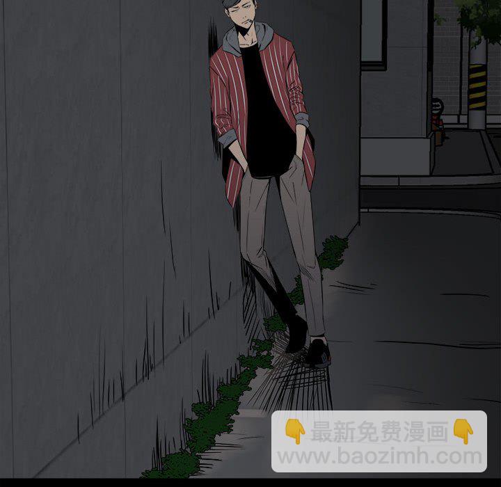 《彻保Villain》7 第33页
