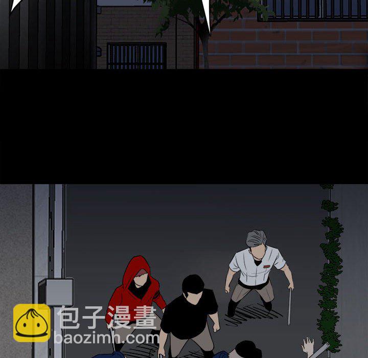《彻保Villain》7 第42页