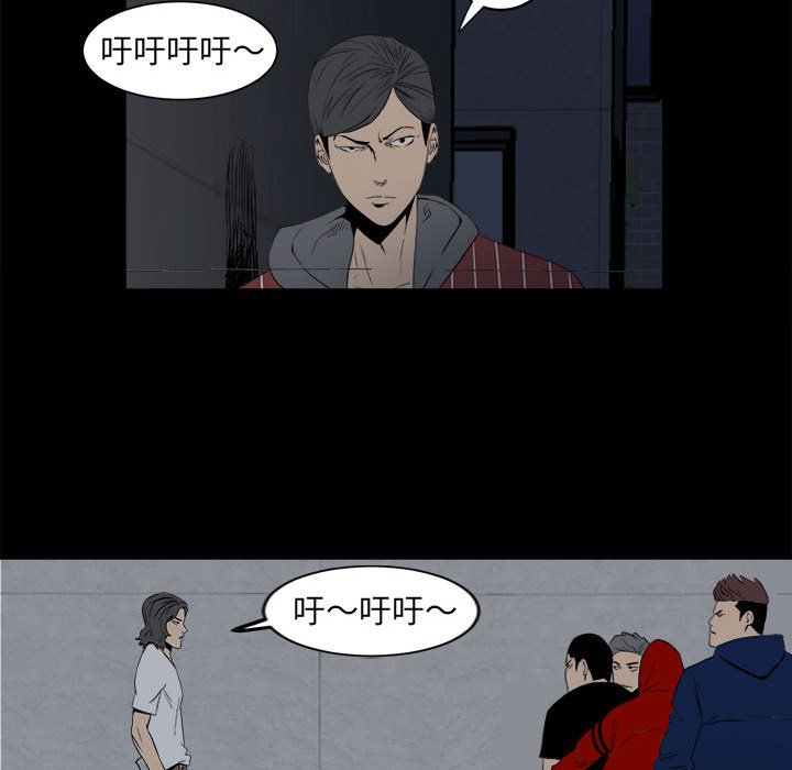 《彻保Villain》7 第47页