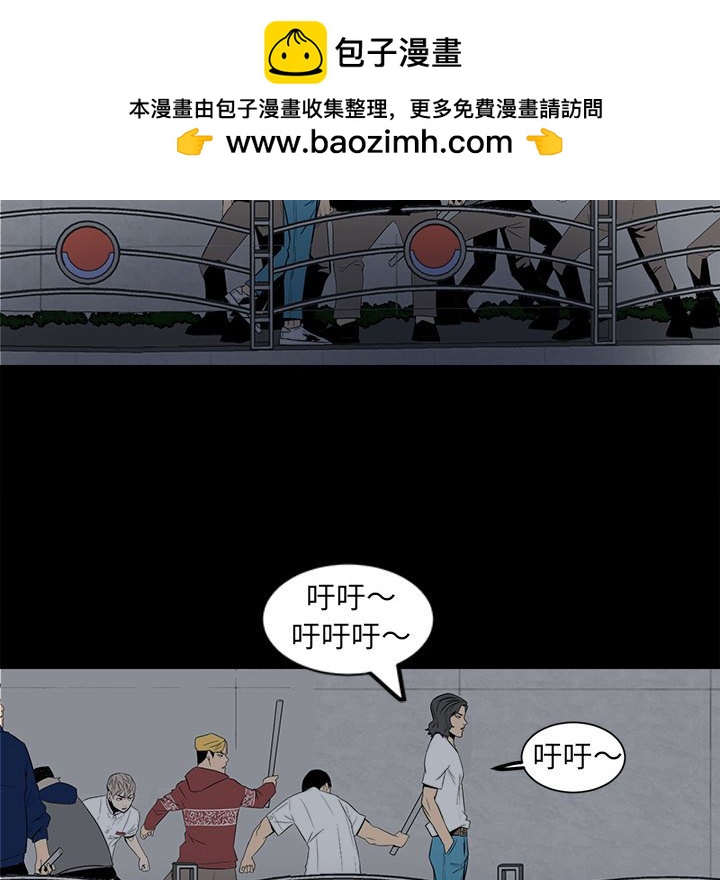 《彻保Villain》7 第49页
