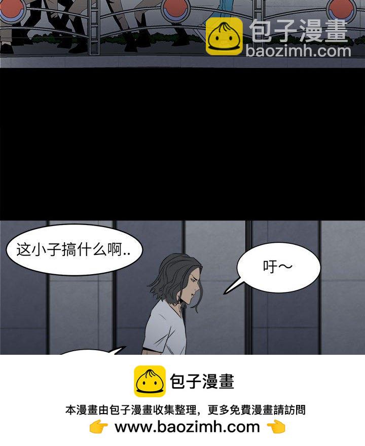 《彻保Villain》7 第50页