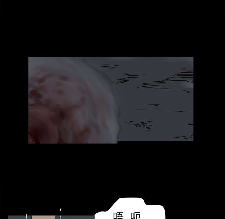 《彻保Villain》7 第5页