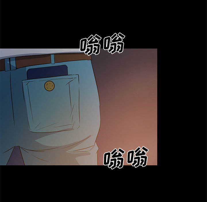 《彻保Villain》5 第11页