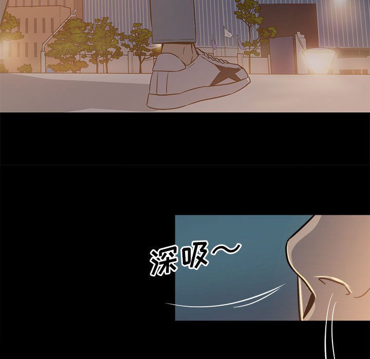 《彻保Villain》5 第15页
