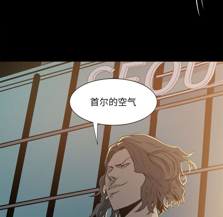 《彻保Villain》5 第16页