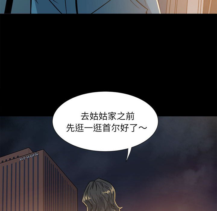 《彻保Villain》5 第18页