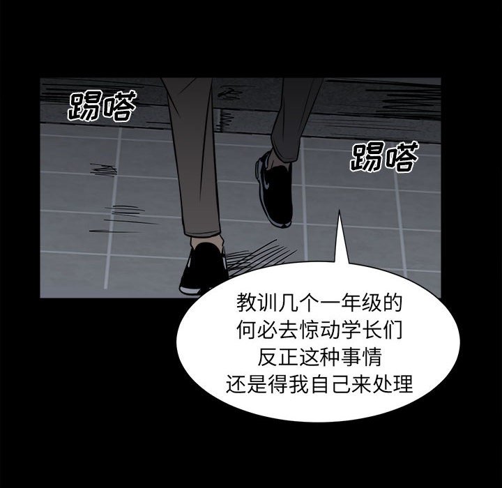 《彻保Villain》5 第26页