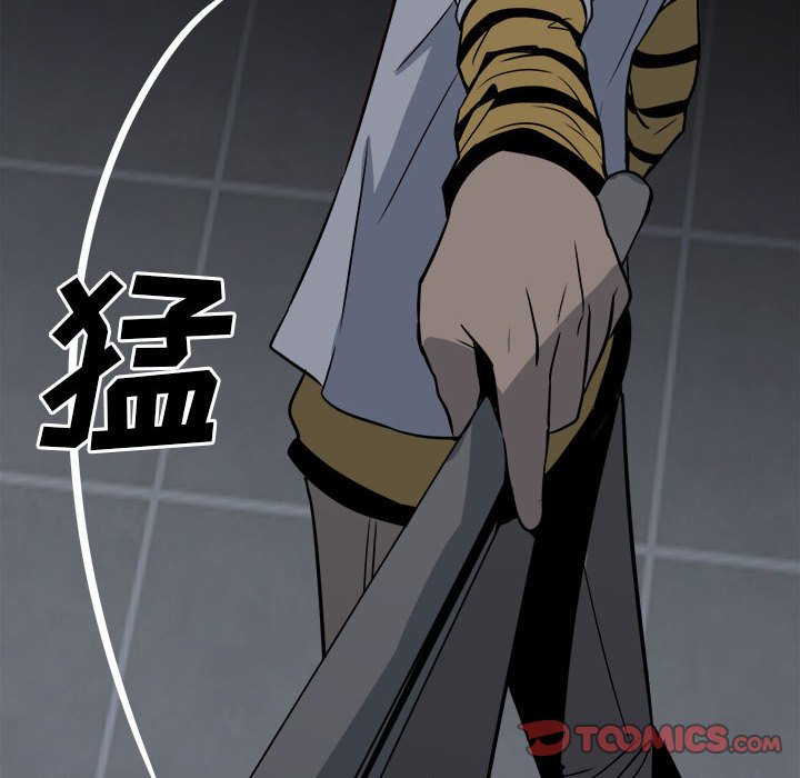 《彻保Villain》5 第32页