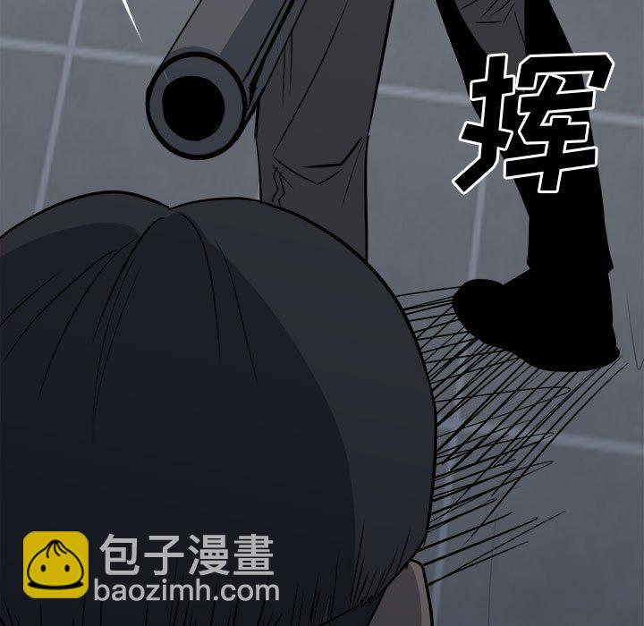 《彻保Villain》5 第33页