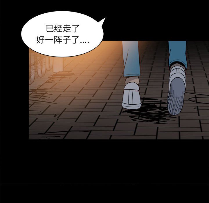 《彻保Villain》5 第36页