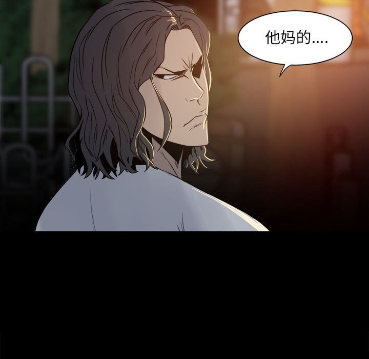 《彻保Villain》5 第38页