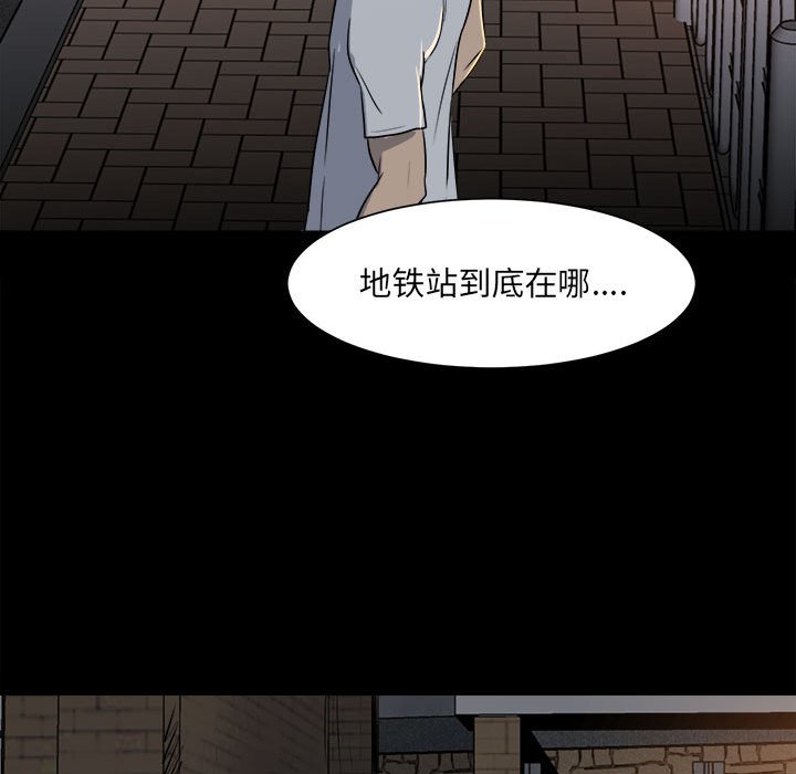 《彻保Villain》5 第40页