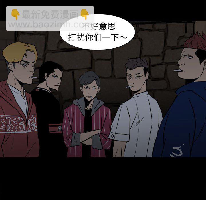 《彻保Villain》5 第42页