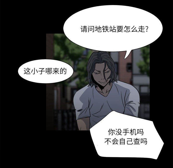《彻保Villain》5 第43页