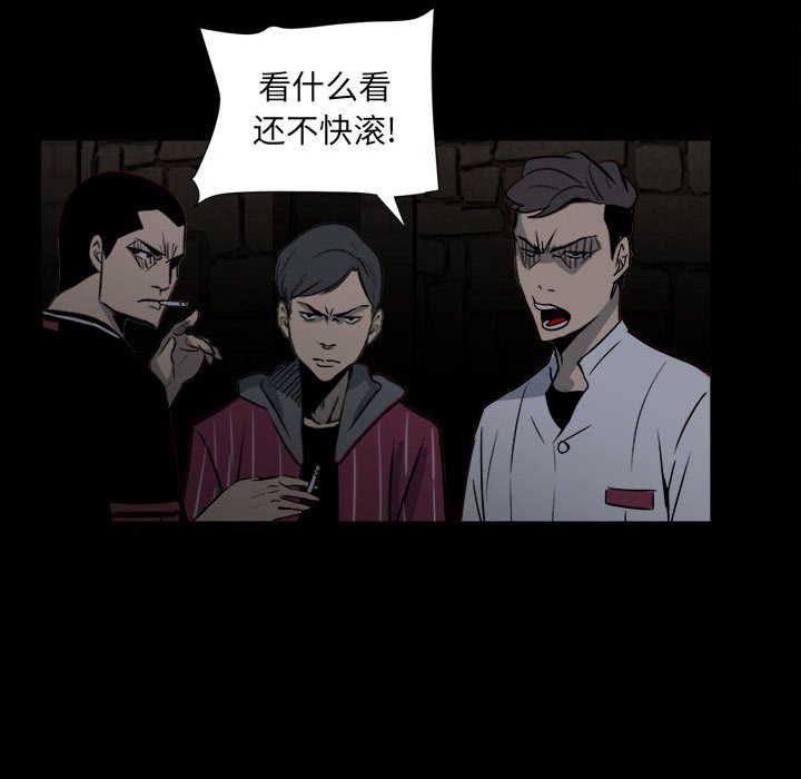 《彻保Villain》5 第48页