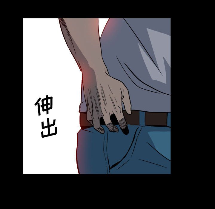 《彻保Villain》5 第49页